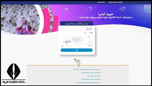 نحوه دریافت نتایج امتحانات نهایی یازدهم ۱۴۰۳